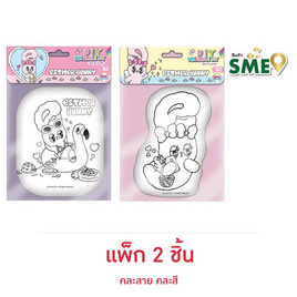 Wanna Esther Bunny ตุ๊กตาซักได้ คละลาย (แพ็ก 2 ชิ้น) - Wanna, อุปกรณ์ตกแต่ง, อุปกรณ์งานฝีมือ