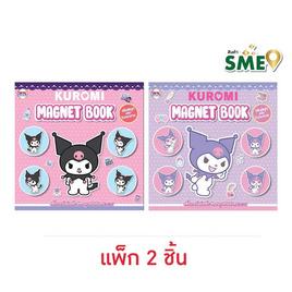 Wanna สติ๊กเกอร์แม่เหล็ก Kuromi คละแบบ (แพ็ก 2 ชิ้น) - Wanna, อุปกรณ์ตกแต่ง, อุปกรณ์งานฝีมือ