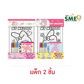 Wanna My Melody จิ๊กซอว์ระบายสีเสริมทักษะ คละลาย (แพ็ก 2 ชิ้น) - Wanna, หนังสือ เครื่องเขียน