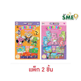 Wanna สมุดสติกเกอร์ Sticker Book Care Bears คละลาย (แพ็ก 2 ชิ้น) - Wanna, อุปกรณ์ตกแต่ง, อุปกรณ์งานฝีมือ