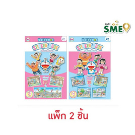 Wanna สมุดสติกเกอร์ Sticker Book Doraemon คละลาย (แพ็ก 2 ชิ้น) - Wanna, อุปกรณ์ตกแต่ง, อุปกรณ์งานฝีมือ