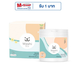 Washi ผลิตภัณฑ์ทำความสะอาดฟันสัตว์เลี้ยงแบบสวมนิ้ว - Washi, สัตว์เลี้ยง