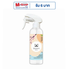 Washi สเปร์ยหอมดับกลิ่นสัตว์เลี้ยง 400ml - Washi, อุปกรณ์ทำความสะอาดและตกแต่งขน