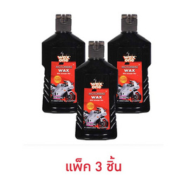 Wax One มอเตอร์ไบค์แว็กซ์ - Wax One, อุปกรณ์ และผลิตภัณฑ์ดูแลรักษารถยนต์