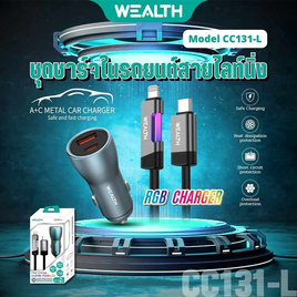 Wealth Car Charger Set Type C to L CC131-L - Wealth, Wealth