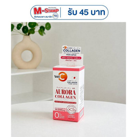 WellC ออโรร่า คอลลาเจน บรรจุ 10 ซอง - Well C, อาหารเสริมเพื่อความงาม