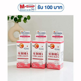 WellC ออโรร่า คอลลาเจน บรรจุ 10 ซอง แพ็ก 3 กล่อง - Well C, สินค้าใหม่
