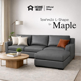 Wellplus โซฟาหนัง L-Shape รุ่น Maple แยกที่วางขา - WellPlus, โซฟาและเก้าอี้พักผ่อน