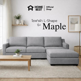 Wellplus โซฟาผ้าแคนวาส L-Shape รุ่น Maple แยกที่วางขา - WellPlus, โซฟาและเก้าอี้พักผ่อน