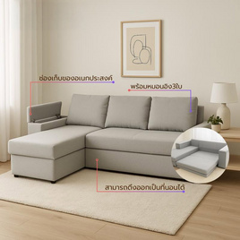 Wellplus โซฟาผ้า L-Shape ด้านซ้าย รุ่น Perfect แถมหมอน 3 ใบ - WellPlus, โซฟาและเก้าอี้พักผ่อน
