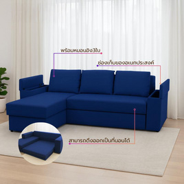 Wellplus โซฟาผ้า L-Shape ด้านซ้าย รุ่น Perfect แถมหมอน 3 ใบ - WellPlus, โซฟาและเก้าอี้พักผ่อน