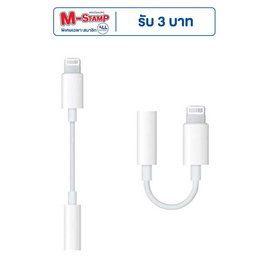 Why Converter Lightning to AUX รุ่น AD-201B - Why, มือถือและอุปกรณ์ไอที