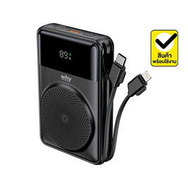 Why Power Bank 10000 mAh รุ่น PB-103E - Why, แบตเตอรี่สำรอง