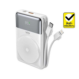 Why Power Bank 10000 mAh รุ่น PB-103E - Why, แบตเตอรี่สำรอง