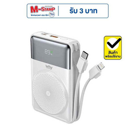 Why Power Bank 10000 mAh รุ่น PB-103E - Why, อุปกรณ์สำหรับโทรศัพท์