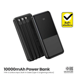 Why Power Bank 10000 mAh รุ่น PB-104E - Why, แบตเตอรี่สำรอง