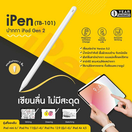 Why Stylus iPen รุ่น TB-101 - Why, มือถือและอุปกรณ์ไอที