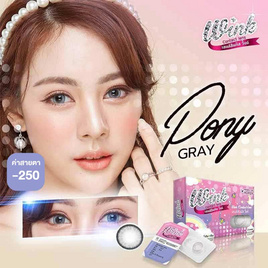 Wink คอนแทคเลนส์ โพนี่ สีเทา แบบรายเดือน -250 - Wink