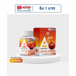 Wink White แอปเปิ้ล ไซเดอร์ วิเนการ์ พลัส บรรจุ 30 แคปซูล - Wink White, สินค้ามาใหม่