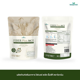 Wisamin ไฟเบอร์พลัส เอ็มซีที 100 กรัม - Wisamin, สินค้าใหม่