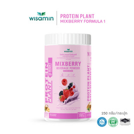 Wisamin โปรตีนแพลนท์ สูตร 1 รสมิกซ์เบอร์รี่ 250 กรัม - Wisamin, บำรุงระบบทางเดินอาหาร (ย่อยอาหาร, การขับถ่าย ดีท็อกซ์)