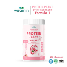 Wisamin โปรตีนแพลนท์ สูตร 1 รสลิ้นจี่ 250 กรัม - Wisamin, บำรุงระบบทางเดินอาหาร (ย่อยอาหาร, การขับถ่าย ดีท็อกซ์)