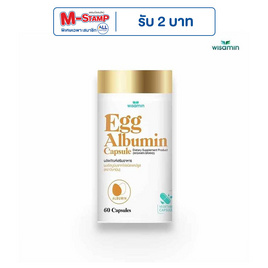 Wisamin ผงอัลบูมินจากไข่ชนิดแคปซูล จำนวน 1 กระปุก 60 แคปซูล - Wisamin, อาหารเสริม