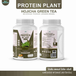Wisamin โปรตีนแพลนท์ สูตร 2 รสโฮจิฉะ 920 กรัม - Wisamin, สินค้าใหม่
