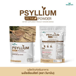 Wisamin ผงไซเลียมฮัสก์ บรรจุ 300 กรัม - Wisamin, สินค้าเพื่อสุขภาพ