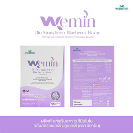 Wisamin วีมินไบโอ กลิ่นสตรอเบอร์รี บลูเบอร์รี บรรจุ 30 ซอง - Wisamin, อาหารเสริมบำรุงสุขภาพ