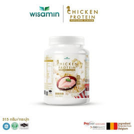 Wisamin โปรตีนไก่ กลิ่นป๊อปคอร์น บรรจุ 315 กรัม - Wisamin, สินค้าใหม่