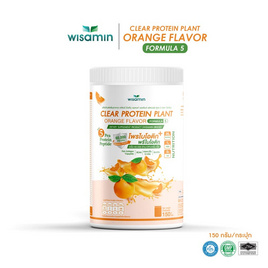 Wisamin โปรตีนแพลนท์ สูตร 5 รสส้ม 150 กรัม - Wisamin, อาหารเสริม