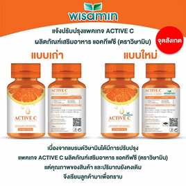 Wisamin ACTIVE C เอคทีฟซี บรรจุ 30 แคปซูล - Wisamin, สุขภาพ