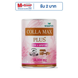 Wisamin COLLA MAX PLUS ไทพ์ทู ไดเปปไทด์ บรรจุ 50,000 มิลลิกรัม - Wisamin, อาหารเสริม