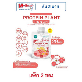 Wisamin PROTEIN PLANT โปรตีนแพลนท์ สูตร1 รสพันช์ 50 กรัม/ซอง (แพ็ก 2 ซอง) - Wisamin, อาหารเสริมการออกกำลังกาย