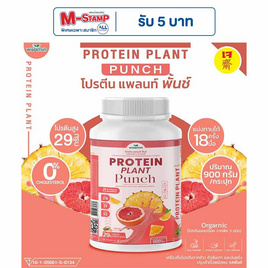 Wisamin PROTEIN PLANT โปรตีนแพลนท์ สูตร1 รสพันช์ 900 กรัม - Wisamin, อาหารเสริมการออกกำลังกาย