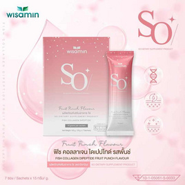 Wisamin SO รสพั้นช์ ฟิช คอลลาเจน ไดเปปไทด์ บรรจุ 7 ซอง - Wisamin, อาหารเสริม