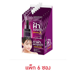 Woonae เซรั่มบำรุงผิวหน้า Anti Melasma X50 Pure White Serum 10กรัม (6ซอง) - Woonae, ดูแลผิวหน้า