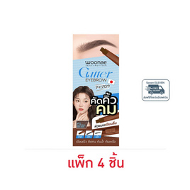 Woonae เขียนคิ้ว Cutter Eyebrow Penci 0.3 กรัม #02 Natural Brown (แพ็ก 4 ชิ้น) - Woonae, เครื่องสำอาง