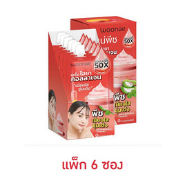 Woonae เซรั่มพีชไฮยาคอลลาเจน Peach Collagen Hya 9X Power Serum 50 กรัม (6ซอง) - Woonae, ดูแลผิวหน้า