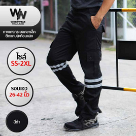 Workwear กางเกงขายาวรุ่น Tollway สีดำ - Workwear, เสื้อผ้าผู้ชาย