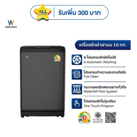 Worldtech เครื่องซักผ้าฝาบน 10 กิโลกรัม รุ่น WT-MB100-620 - Worldtech, เครื่องซักผ้าฝาบน