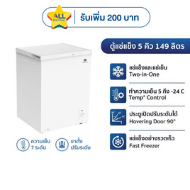 Worldtech ตู้แช่แข็ง 149 ลิตร รุ่น WT-FZ150_WHT - Worldtech, ตู้แช่แข็ง