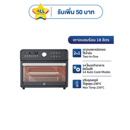 Worldtech เตาอบลมร้อน 18 ลิตร รุ่น WT-TO5719 - Worldtech, ไมโครเวฟและเตาอบ