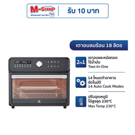 Worldtech เตาอบลมร้อน 18 ลิตร รุ่น WT-TO5719 - Worldtech, ไมโครเวฟและเตาอบ