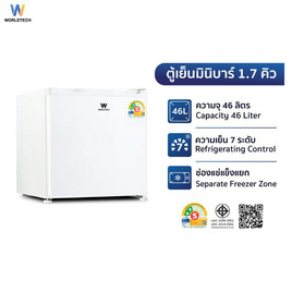 Worldtech ตู้เย็น 1 ประตู 1.7Q รุ่น WT-MB48 - Worldtech, ตู้เย็น 1 ประตู