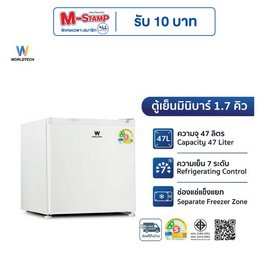 Worldtech ตู้เย็น 1 ประตู 1.7Q รุ่น WT-MB48 - Worldtech