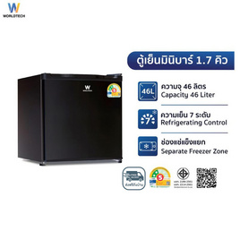 Worldtech ตู้เย็น 1 ประตู 1.7Q WT-MB48 Black - Worldtech, ตู้เย็น 1 ประตู