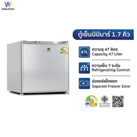 Worldtech ตู้เย็น 1 ประตู 1.7Q รุ่น WT-MB48_Silver - Worldtech, ตู้เย็นและเครื่องทำน้ำร้อน-น้ำเย็น