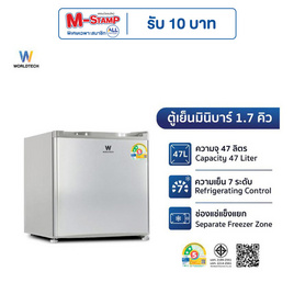 Worldtech ตู้เย็น 1 ประตู 1.7Q รุ่น WT-MB48_Silver - Worldtech